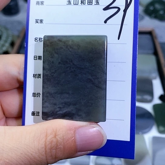 和田玉未镶嵌珠宝半成品