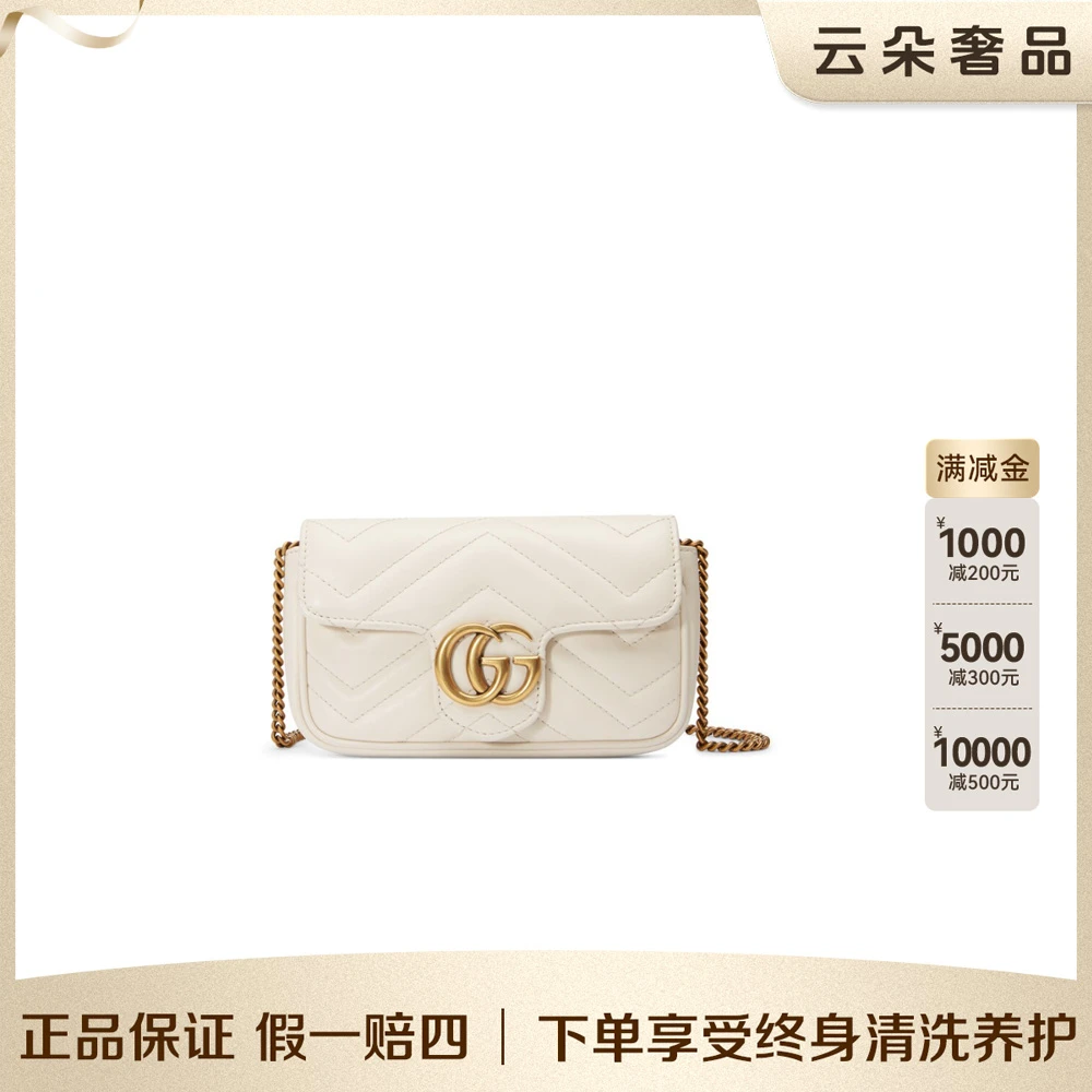 99新 GUCCI/古驰 云朵奢品/Gucci marmont mini/98新