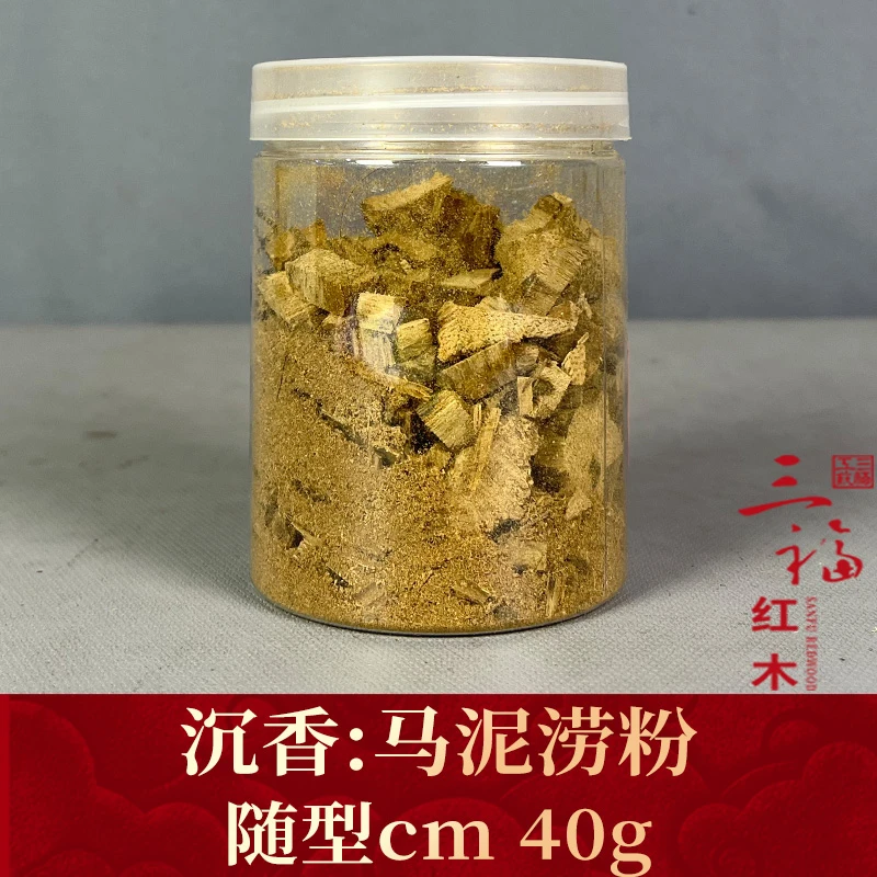 102274 马泥涝粉 沉香