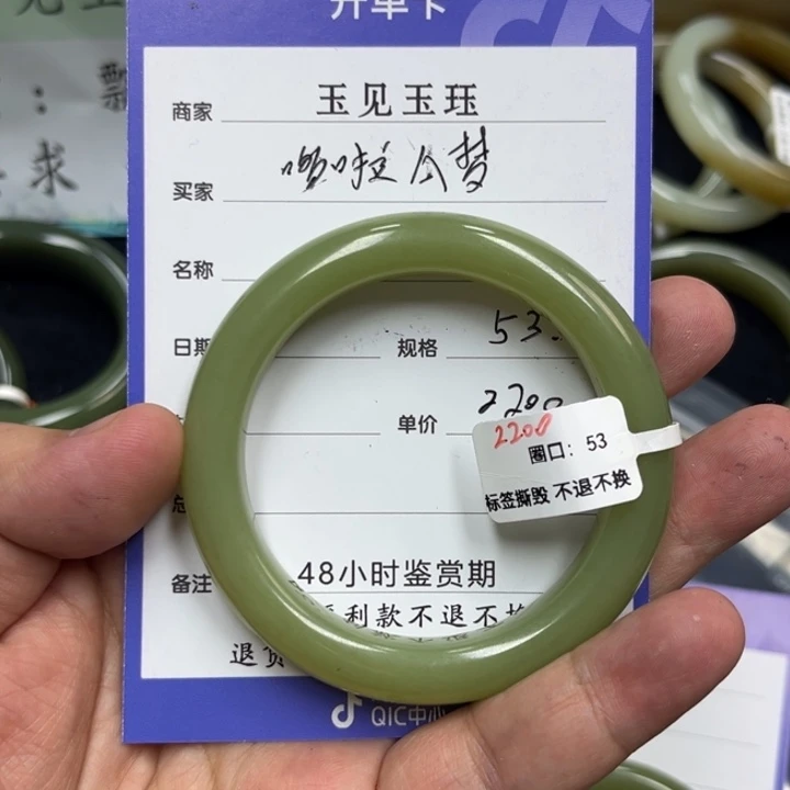 未镶嵌手镯和田玉