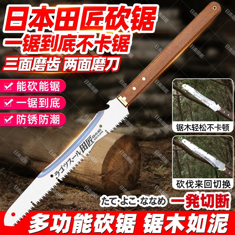 日本田匠砍锯家用手工锯多功能园林锯柴刀加长锯树神器进口伐木锯