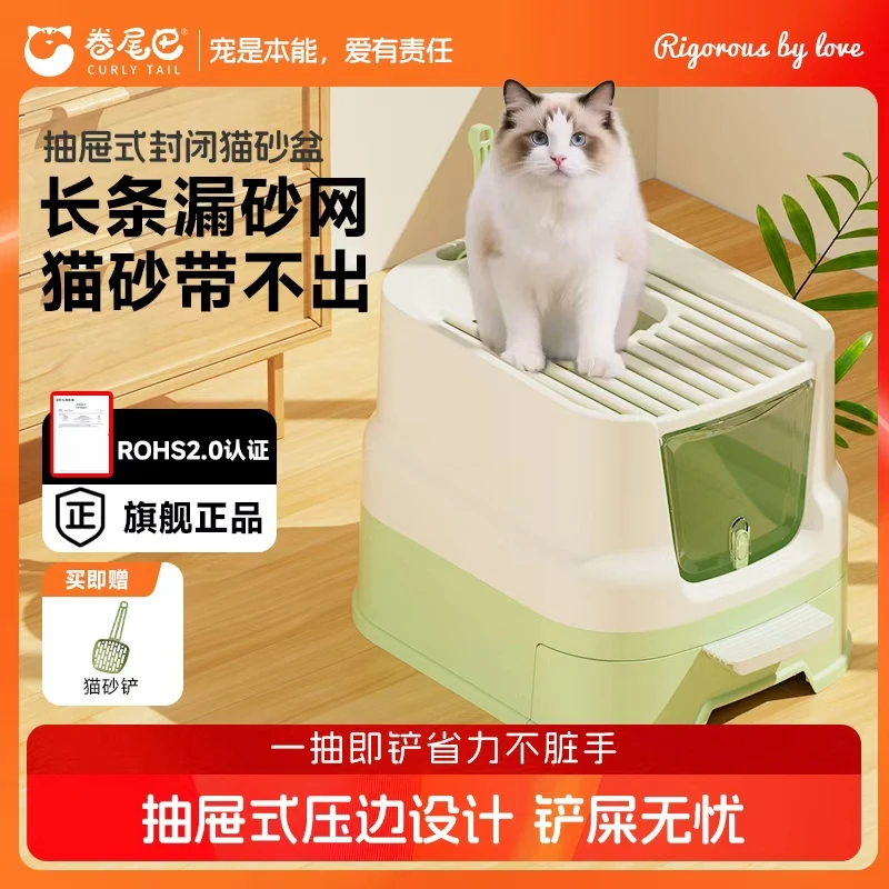 卷尾巴方便猫砂盆全封闭猫防外溅隔臭大号猫咪便捷厚实封闭式