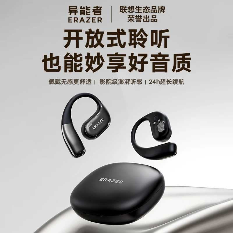 联想生态异能者开放式无线蓝牙耳机X11 超轻无感佩戴运动耳机