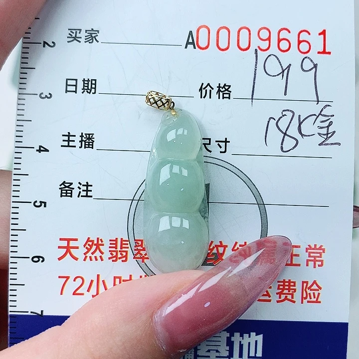 翡翠颈饰18K金镶嵌翡翠