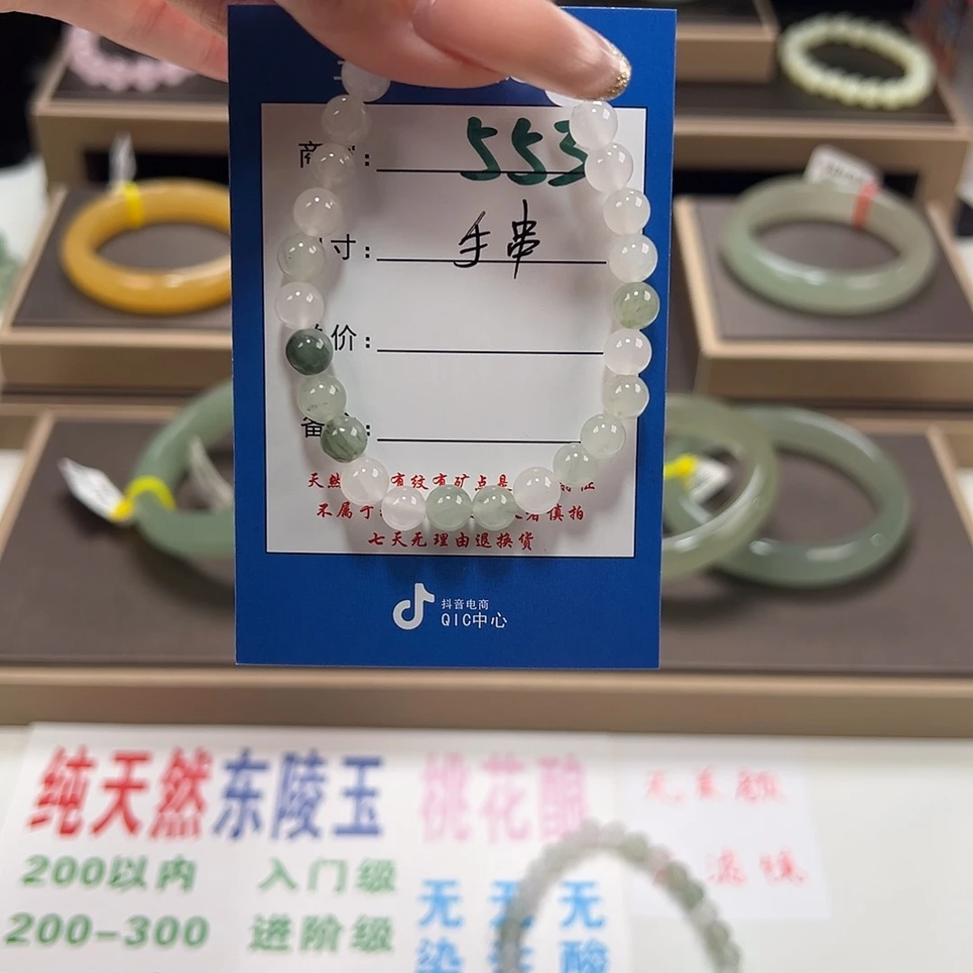 石英质玉未镶嵌手镯