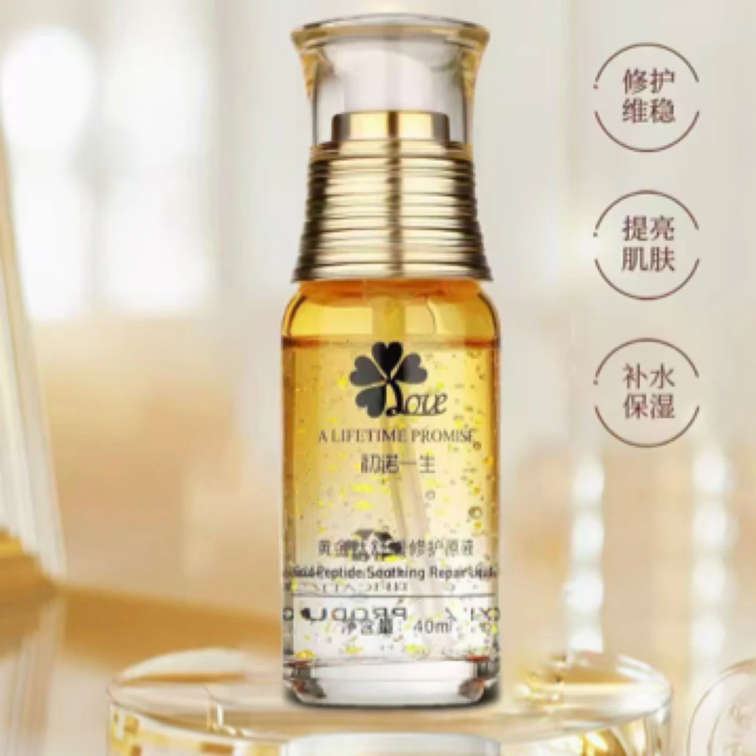 黄金肽舒缓修复原液补水拍2发3