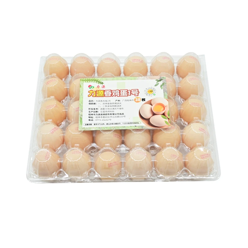 力源香鸡蛋1号30枚简装