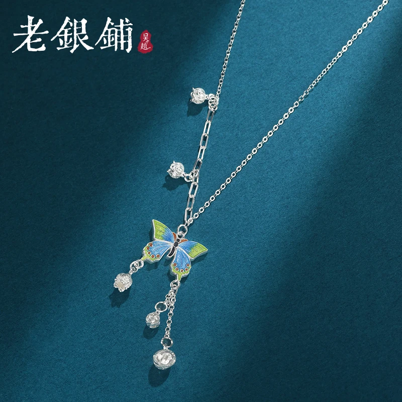 吴越老银铺 坠链均足银珐琅 翠煌舞项链蝴蝶铃兰花银项链古风轻奢