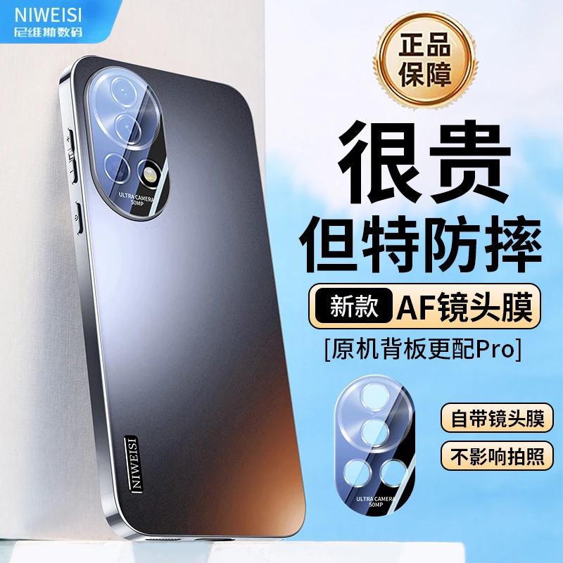 适用华为Nova13手机壳AF磨砂全包镜头新款13pro防滑防摔壳