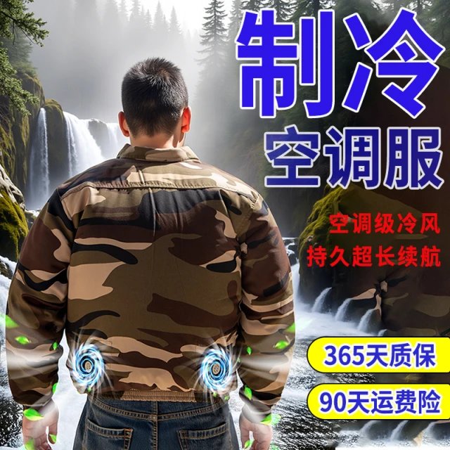 夏天降温神器带风扇空调服制冷工作服夏季男款户外工地电焊工衣服