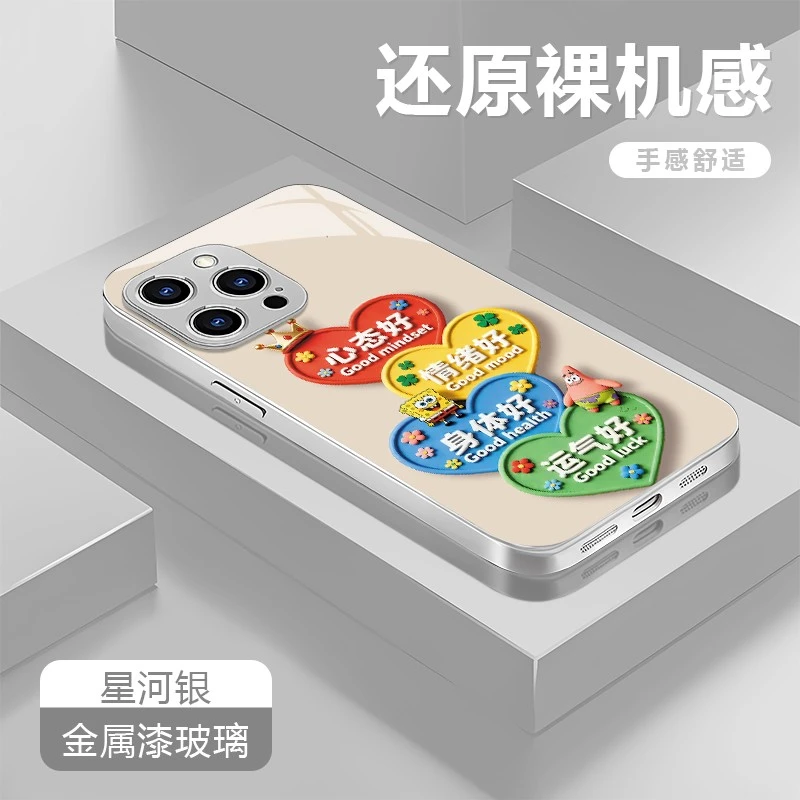 心态好适用苹果17/16华为P70/vivo/oppo金属漆玻璃防摔手机壳