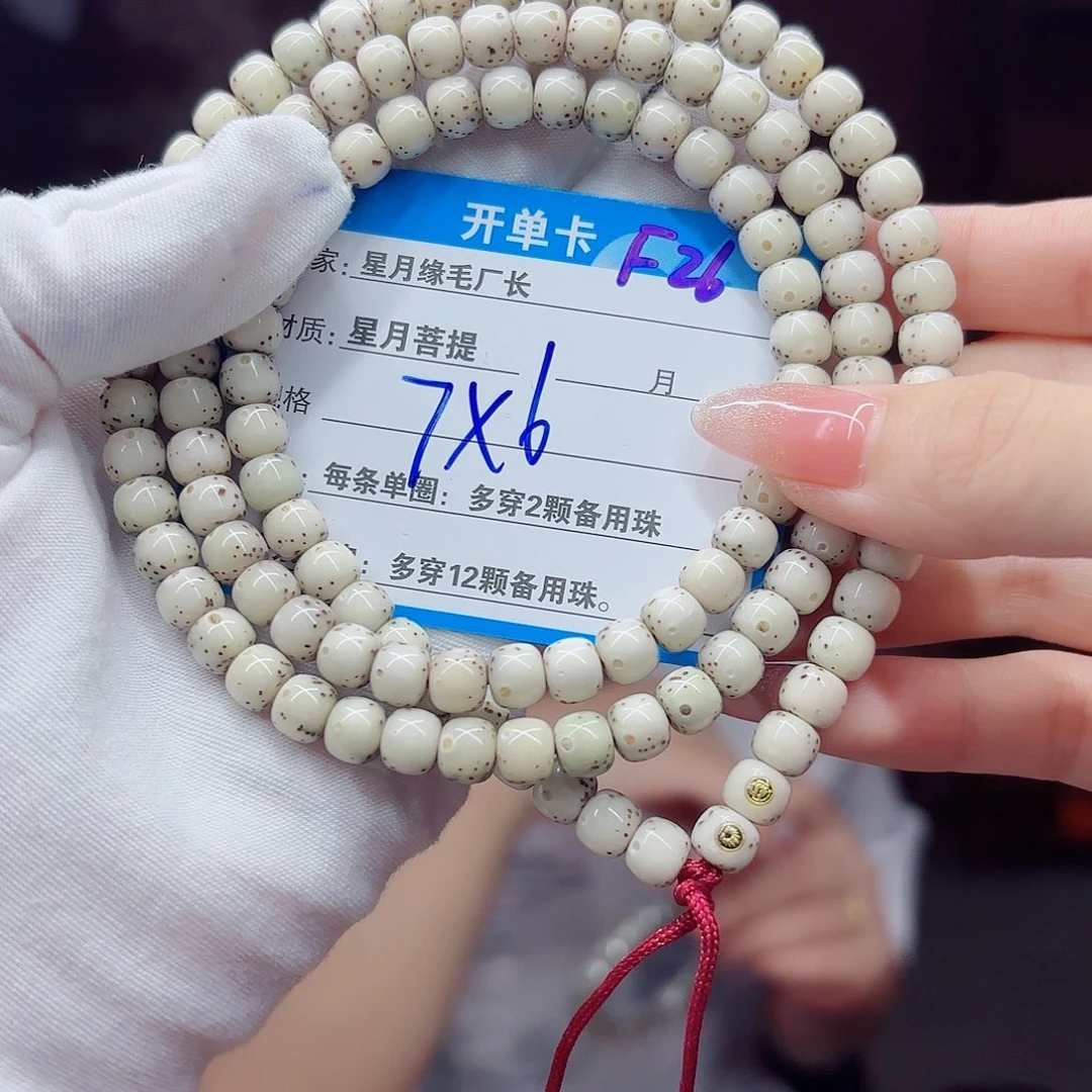 星月菩提吊坠F26………