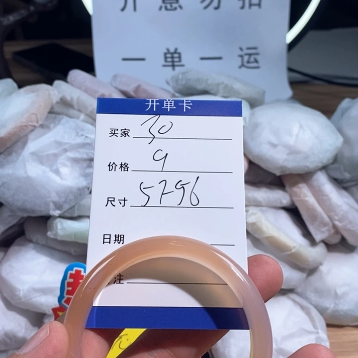 玛瑙/玉髓未镶嵌手镯