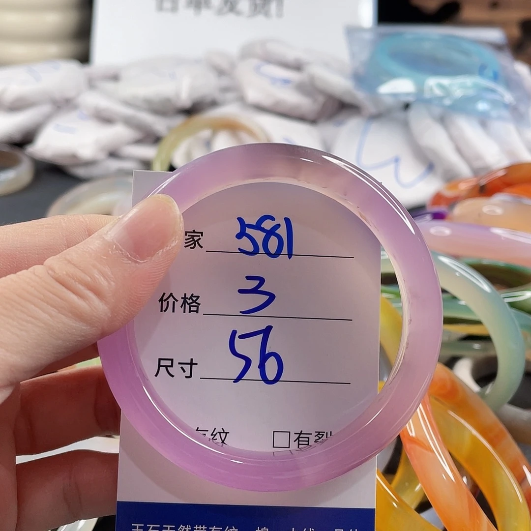 手镯玛瑙/玉髓未镶嵌