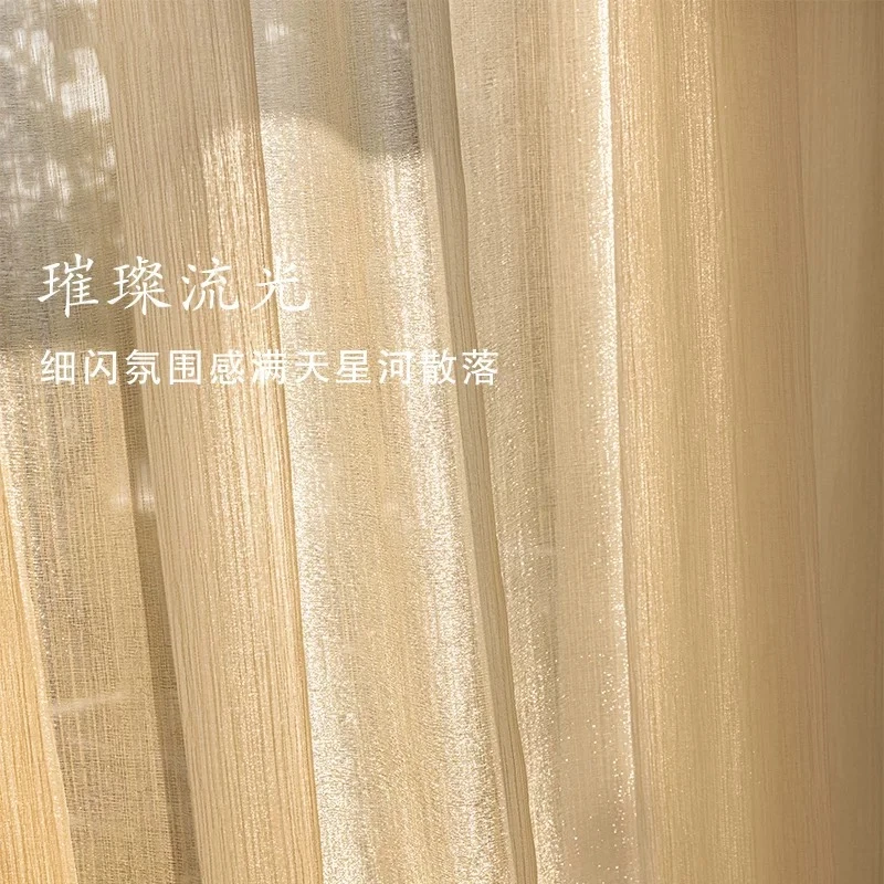 鎏金纱网红透光半透人氛围感纱帘高级感窗帘卧室客厅阳台绍兴柯桥