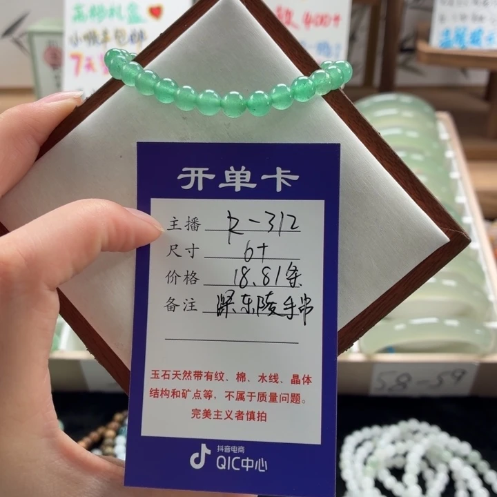 东陵石未镶嵌手镯