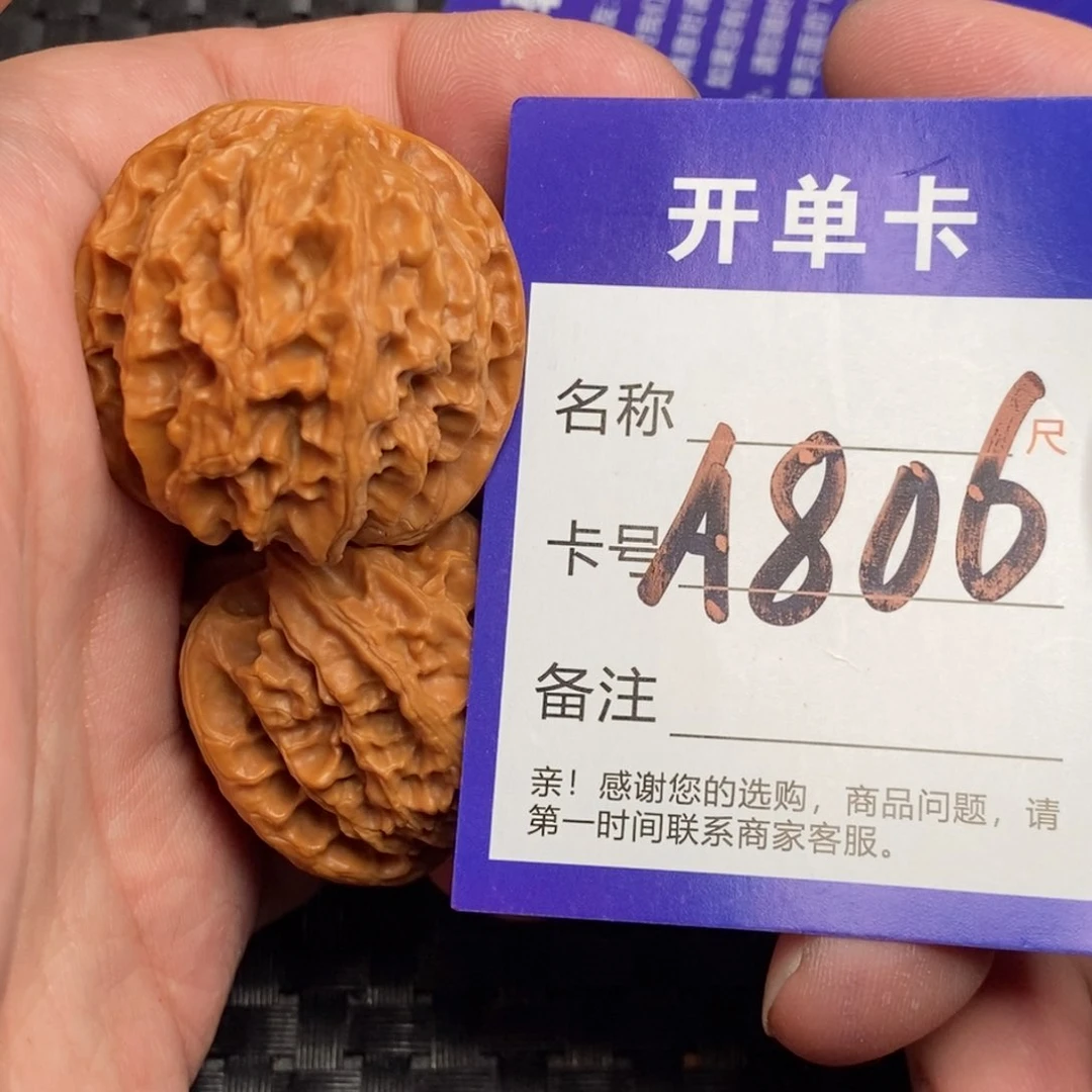 文玩核桃吊坠好果子