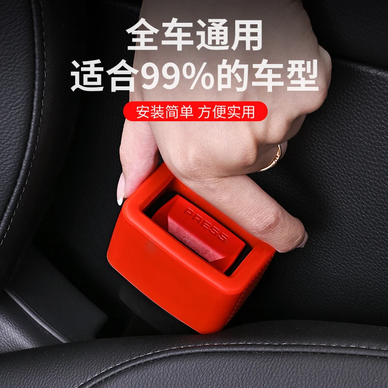 Hyper|汽车安全带插座保护套插销硅胶套防撞防刮固定内饰防护通用