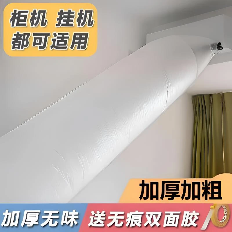 空调导风袋捕风袋春游气球长塑料袋户外风管道出风口转移引风用品