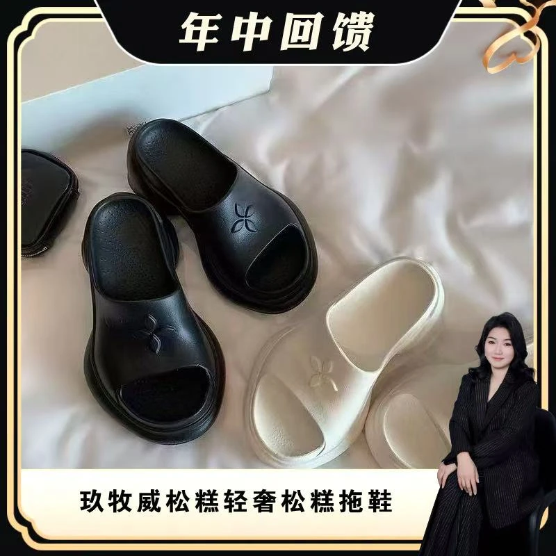 【丽丽专属】松糕轻奢松糕拖鞋 1965  1118
