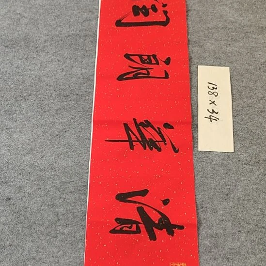 李士军老师书法作品