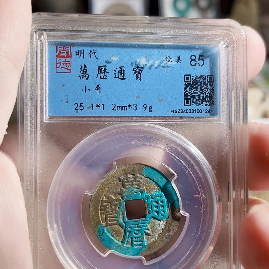 明***铜印Z。