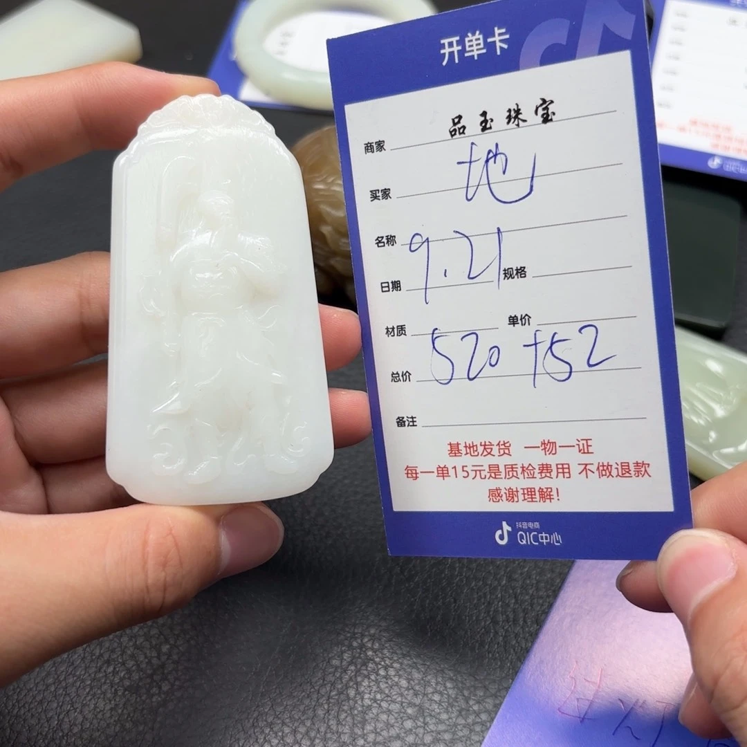 未镶嵌和田玉挂件地*坤