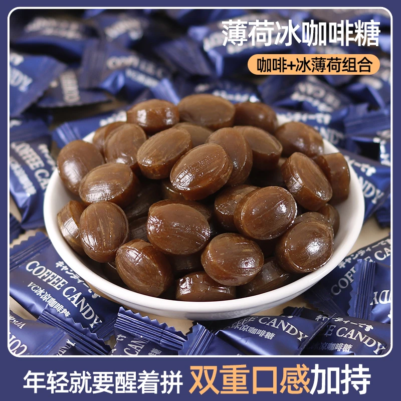 VC冰咖啡糖香润糖犯困开车上班清凉硬糖薄荷糖糖果休闲零食批发