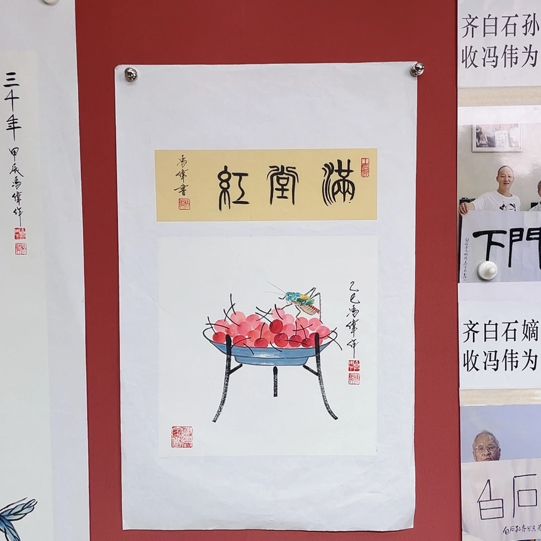 国画冯伟老师手绘国画作品音浩