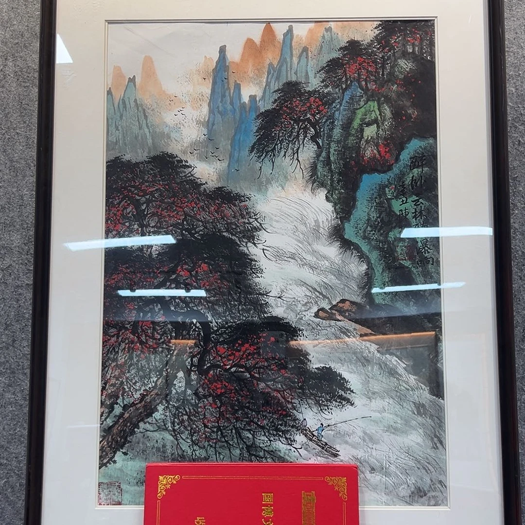 书法国博书画鉴定中心