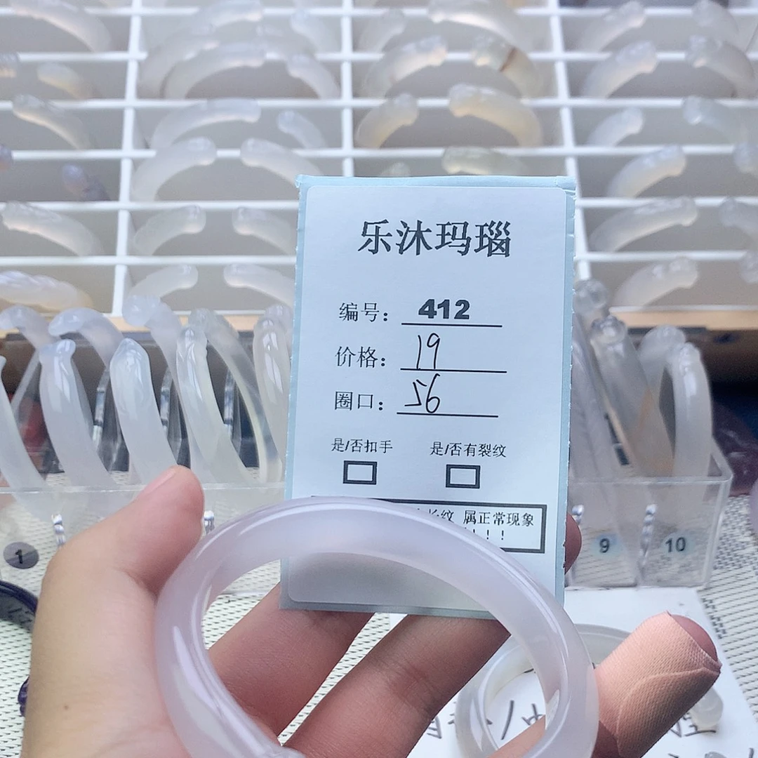 手镯玛瑙/玉髓合金