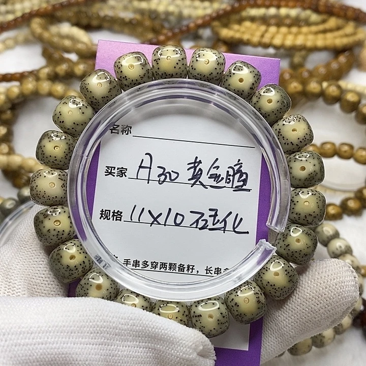 手串星月菩提海南