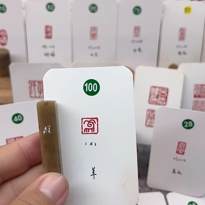 伊犁石印石祥   成品闲章