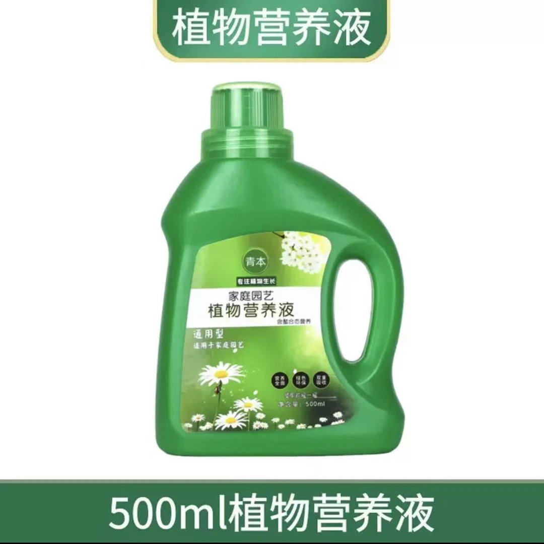 营养液植物通用型花肥盆栽家用养花肥料