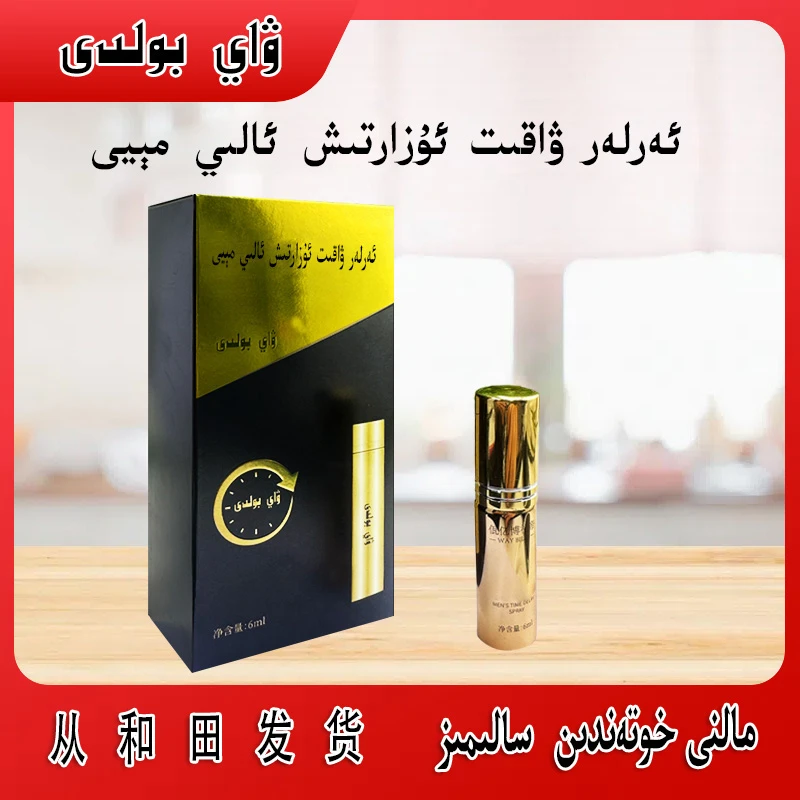 包邮wakit uzartix purkimisi 精油 新疆包邮 和田发货便携涂抹