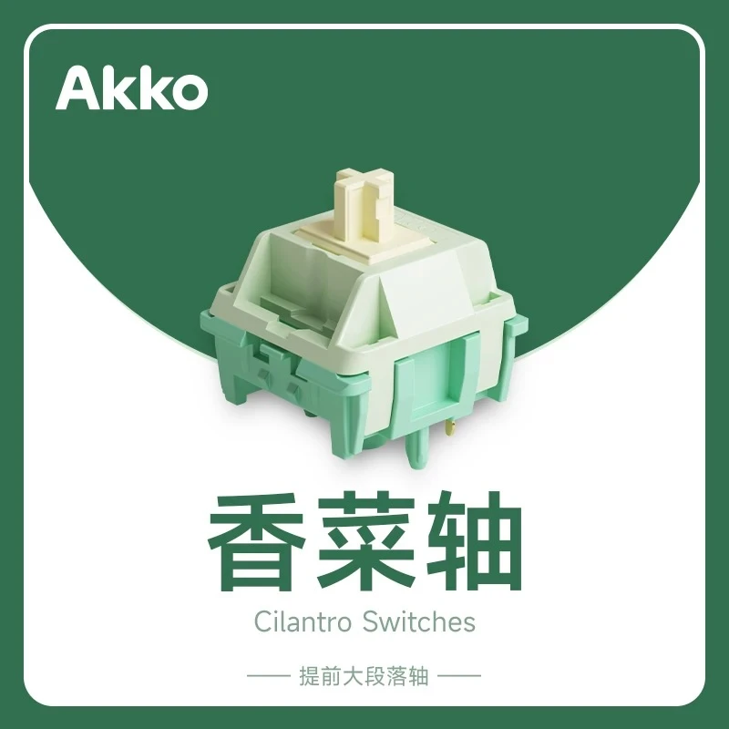 魔极客&AKKO机械键盘热拔插电竞轴体银轴果冻轴雪蓝轴三脚轴