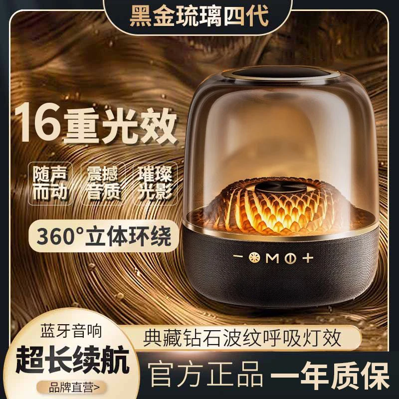港如【爆款】哈曼琉璃4代蓝牙音箱高音质3d重低音炮电脑插卡音响顿