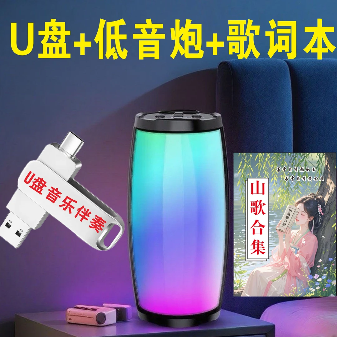 山歌歌词本云南山歌 贵州山歌搞笑山歌歌词本带低音和U播