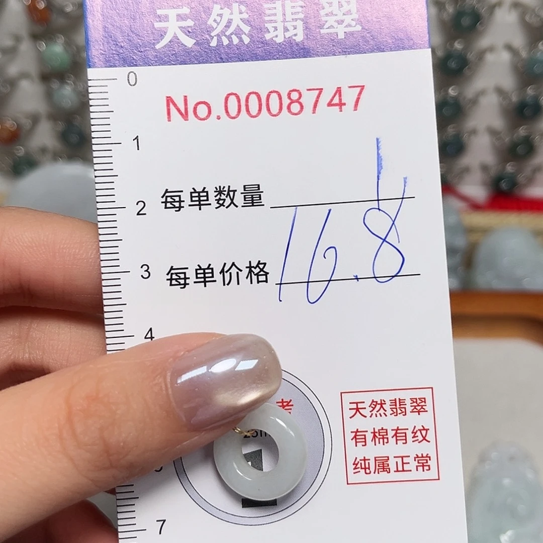 翡翠未镶嵌颈饰甜甜圈