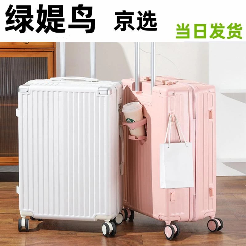 2025新款行李箱抗压耐磨20寸登机箱女24寸万向轮拉杆箱学生旅行箱