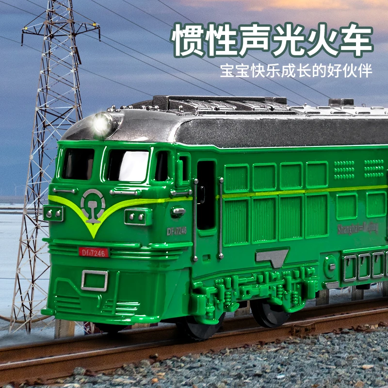 仿真绿皮火车玩具万向复兴号模型宝宝惯性声光儿童汽车1-2男孩3-4