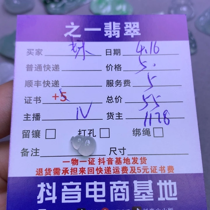 翡翠未镶嵌颈饰妹*
