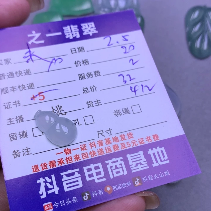 翡翠颈饰未镶嵌未***?