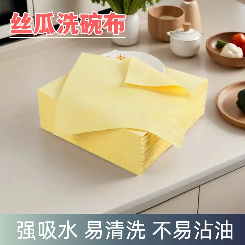 黄色厨房抹布 清洗去油抹布 丝瓜抹布 擦手巾 厨房洗碗布吸水抹布