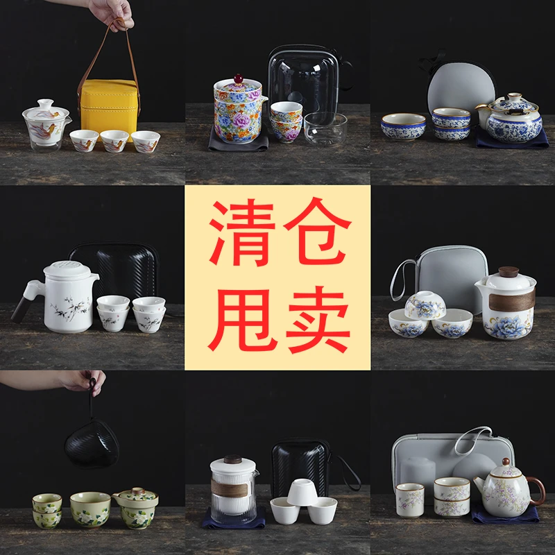 清仓尾货各式陶瓷旅行茶具快客杯复古中式泡茶壶家用功夫茶具库存