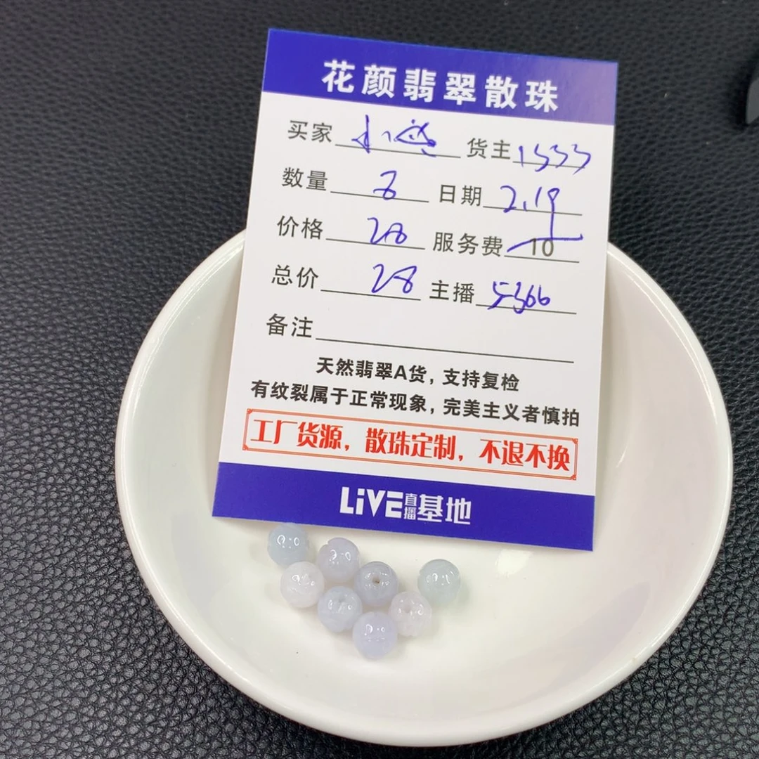 翡翠手链未镶嵌小*翡翠散珠DIY手串多样性自发