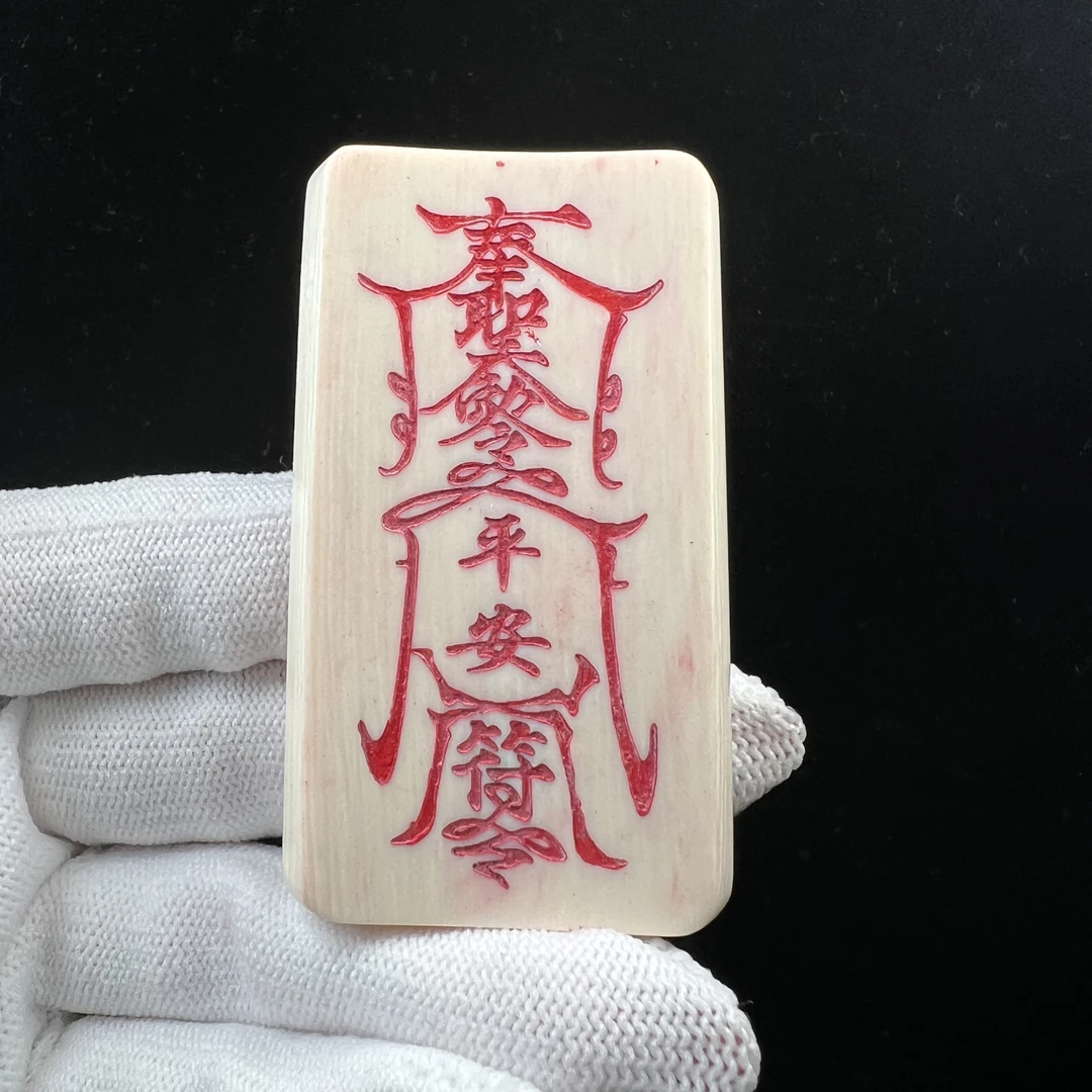 X8060天然猛犸牙符牌36x63x10mm支持鉴定