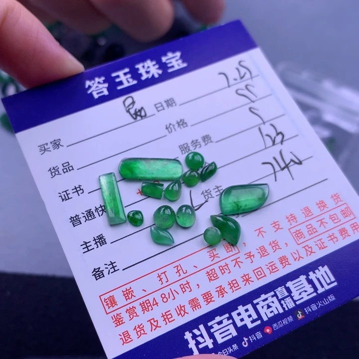 翡翠未镶嵌颈饰昆****嵌