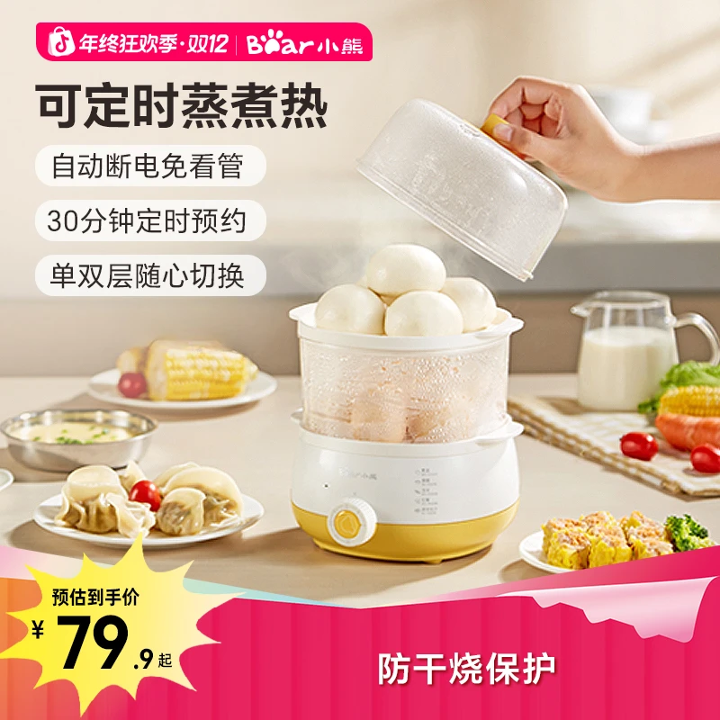 小熊煮蛋器自动断电双层蒸蛋器定时家用小型迷你鸡蛋羹