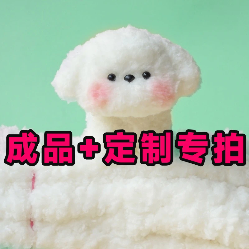 七七手工diy成品私人定制专拍